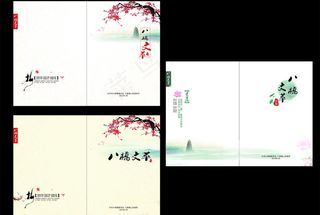 八桥文萃 封面图片