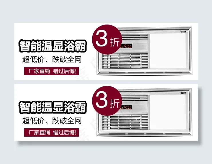 淘宝天猫电器钻展图psd格式下载psd模版下载