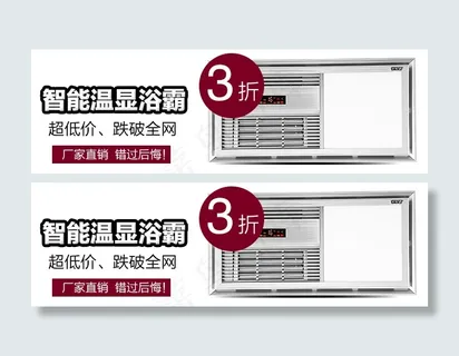 淘宝天猫电器钻展图psd格式下载