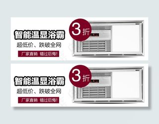 淘宝天猫电器钻展图psd格式下载