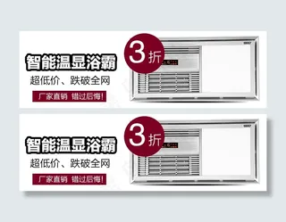 淘宝天猫电器钻展图psd格式下载