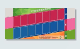 人物展览展板图片