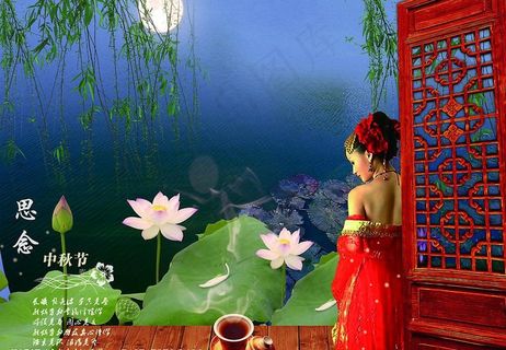 中秋节图片
