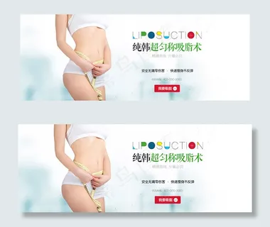 减肥广告PSD素材