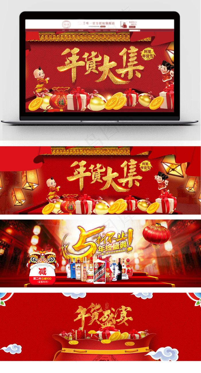 2018年货节首页店铺海报(1920X600(DPI:72))psd模版下载