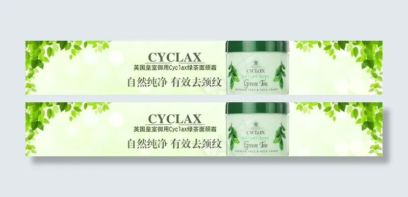 淘宝颈霜海报图素材图片psd模版下载