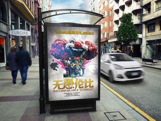 酒吧KTV愚人节海报无愚伦比海报