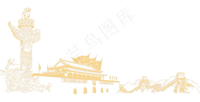 金黄色的*,免抠元素