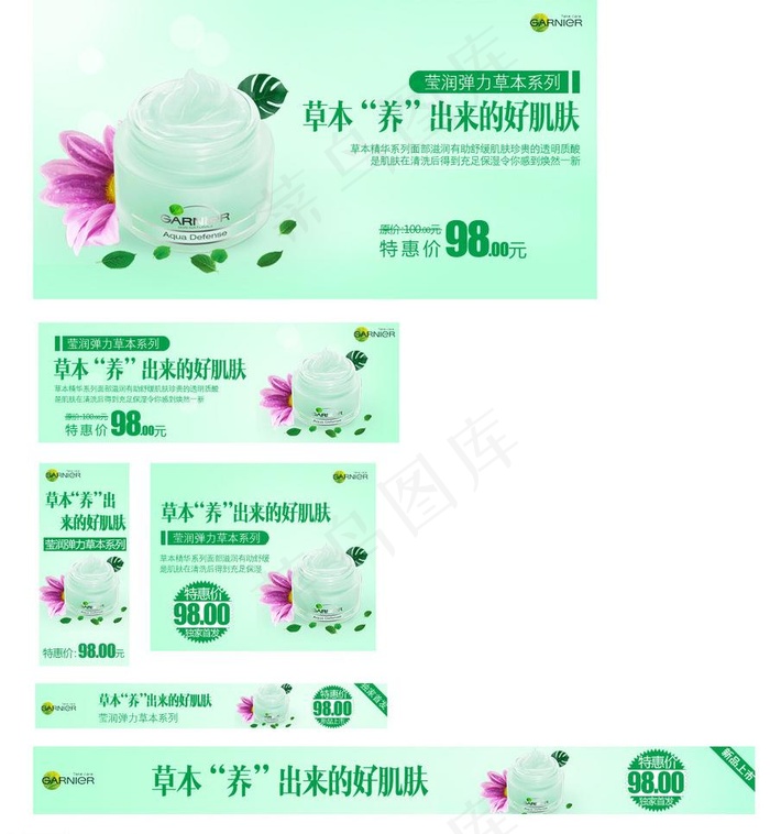 护肤品广告设计图片psd模版下载