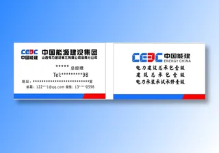 公司风格简易名片