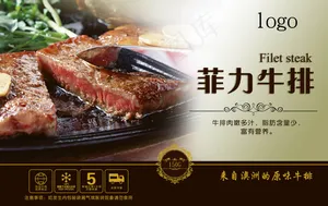 牛排名片