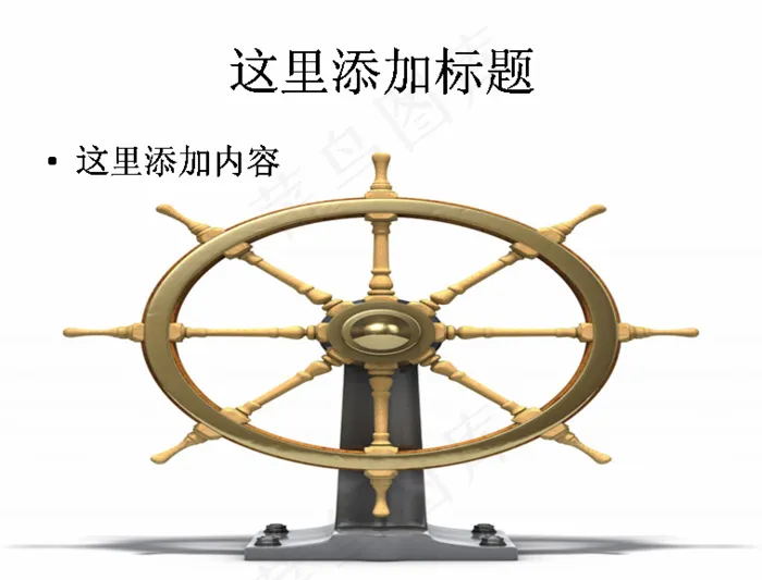 船舵