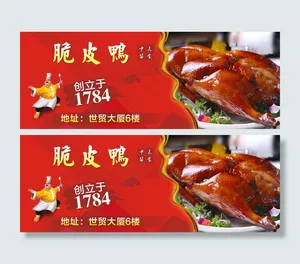 烤鸭背景厨师