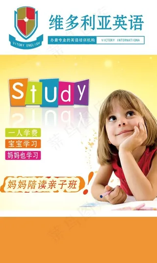 儿童早教亲子英语培训班（分层不细）