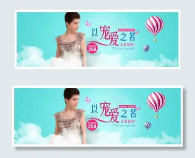 淘宝天猫店铺孕妇装首页全屏海报模板