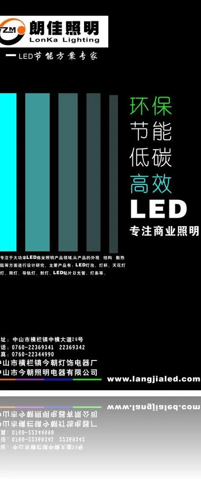 led展板设计图片cdr矢量模版下载