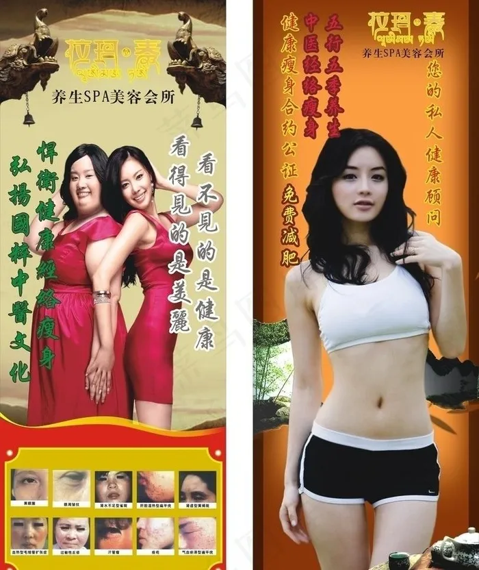 瘦身减肥图片cdr矢量模版下载