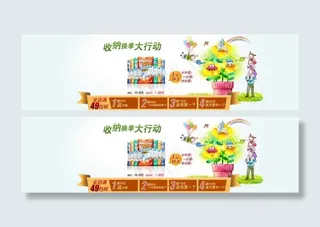 淘宝家居用品海报