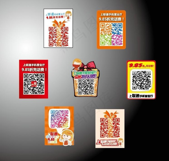 二维码贴纸 联通图片