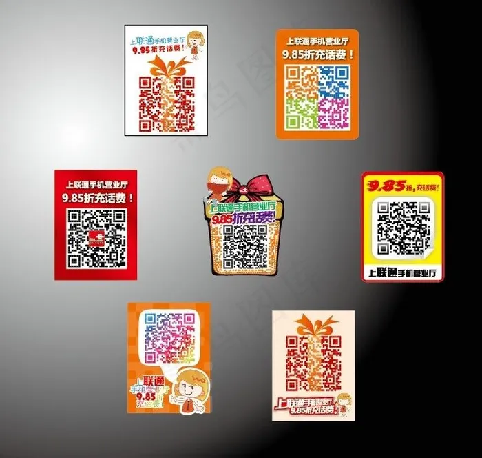 二维码贴纸 联通图片