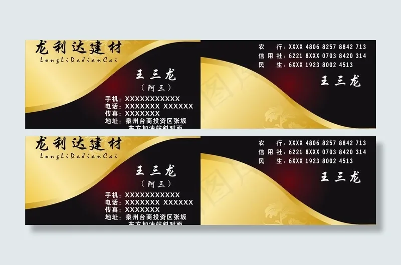 名片图片cdr矢量模版下载