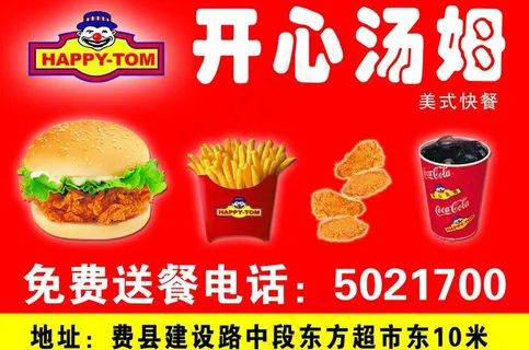 开心汤姆图片 开心汤姆图片