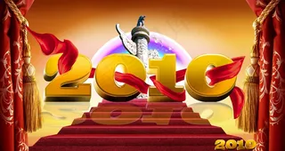 2010春节图片素材