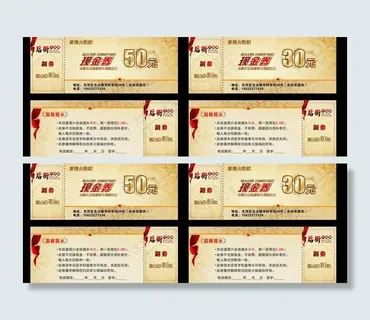 餐厅现金劵图片