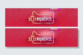 双11海报图片