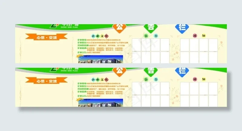 企业公告栏ai矢量模版下载