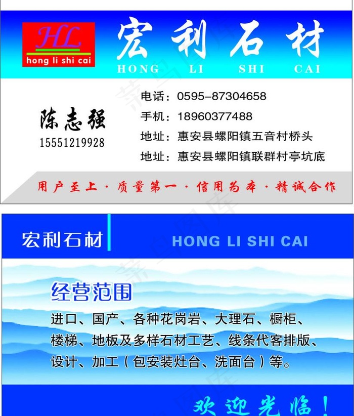 宏利石材名片图片