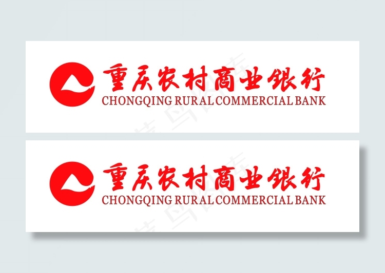 重庆农村商业银行LOGOeps,ai矢量模版下载