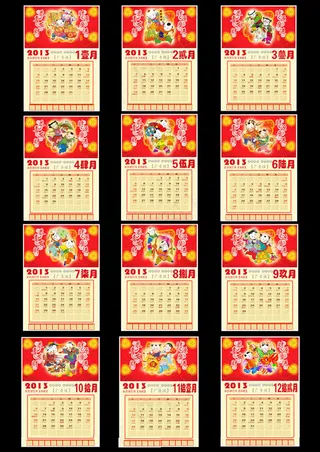 2013年财源广进挂历设计PSD素材