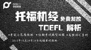 托福培训海报矢量素材