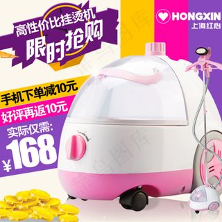 淘宝天猫主图小家电挂烫机熨烫机双1...