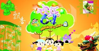 六一端午购物6天乐图片