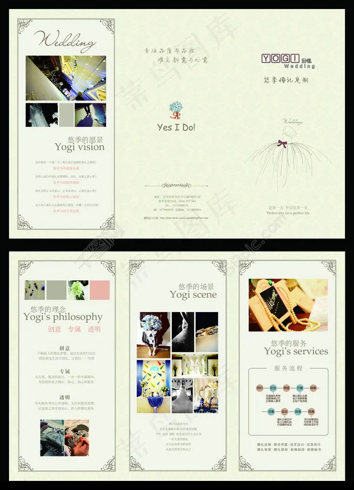婚庆宣传三折页设计PSD素材(4659X6449(DPI:300))psd模版下载