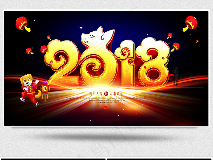 2018狗年新年晚会背景视频素材