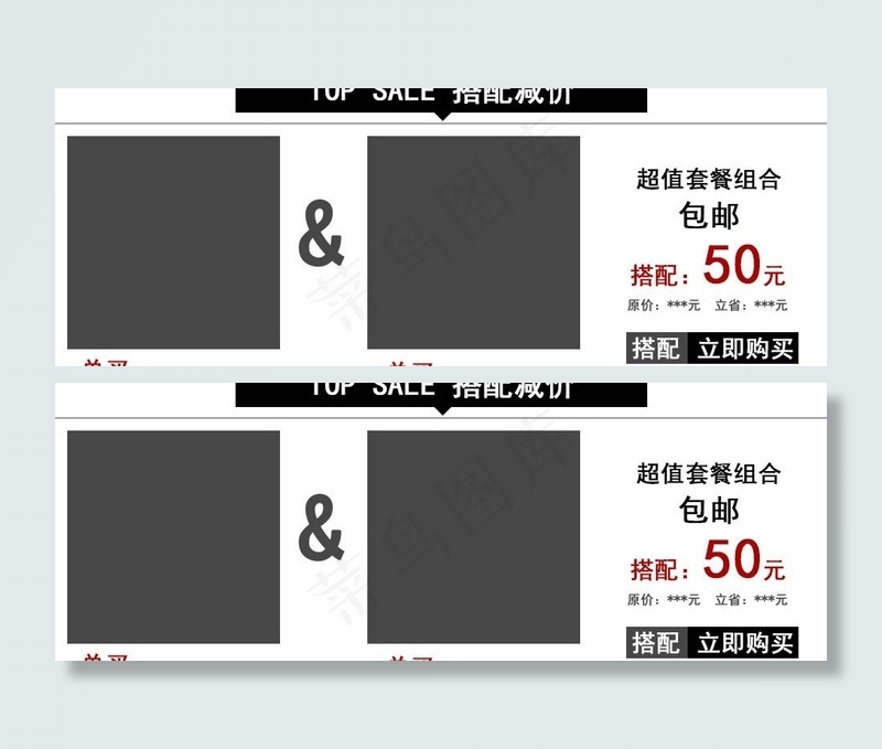 淘宝促销页图片psd模版下载