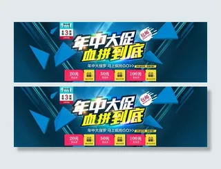 蓝色科技淘宝年中大促海报psd分层...