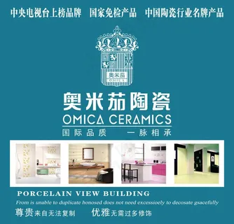 奥米茄陶瓷图片