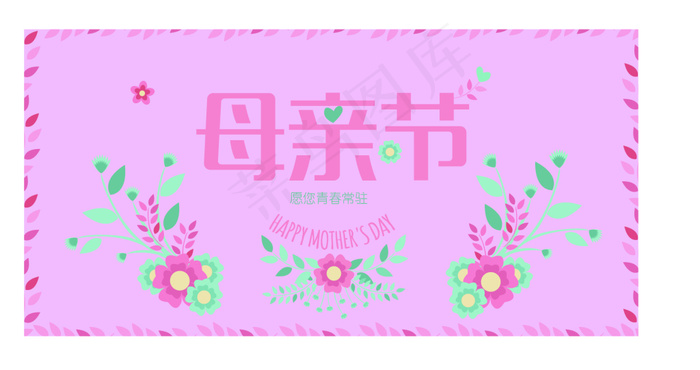 母亲节贺卡ai矢量模版下载