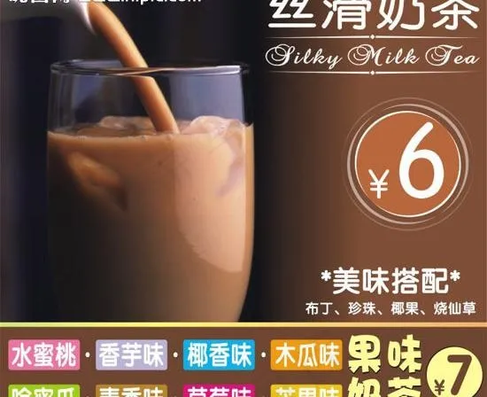 丝滑果味奶茶海报饮品图片cdr矢量模版下载