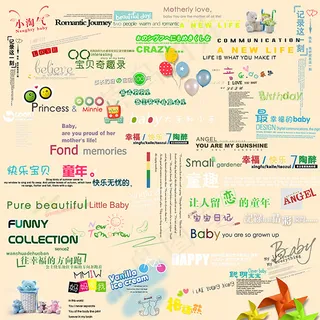 小清新文字艺术字集合psd模版