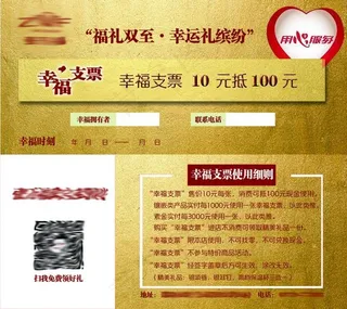 活动金色兑换券