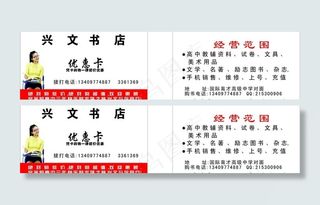 书店名片图片