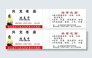 书店名片图片