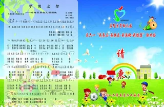 幼儿园六一节目单图片