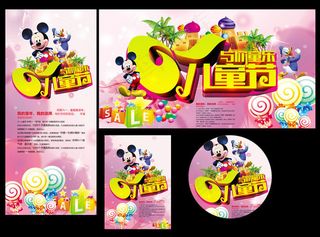 可爱儿童节促销海报设计PSD素材