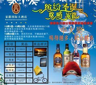 圣诞奖品